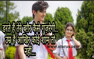 Hindi-status-love4 background
