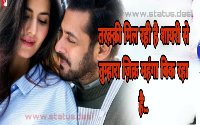 Hindi-status16 background
