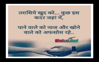 Hindi-status-inspiration-lines-with-pic background